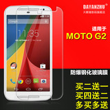 摩托罗拉G2钢化膜XT1079/XT1077手机贴膜MOTO G LTE玻璃膜包邮