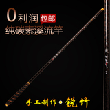 超轻超硬碳素钓鱼竿锐竹中长节手杆溪流竿3.6米4.5米5.4米6.3米