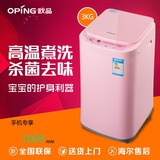 oping/欧品 XQB30-188C 3kg公斤全自动洗衣机家用宝宝儿童专用