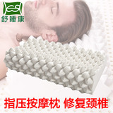 舒睡康纯天然进口男士指压乳胶枕头大枕软枕保健颈椎修复枕护颈枕