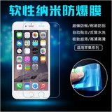苹果6s plus软性纳米防爆膜iPhone6 5S防刮高清薄款手机贴膜批发