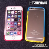 苹果6Splus韩国组合边框5.5寸 SGP边框壳 iphone6信号圈 拼接外壳