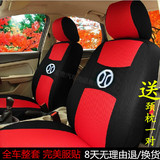 北京汽车E系列座椅套北汽幻速S2域胜007绅宝D50全包汽车坐垫座套