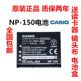 卡西欧相机NP-150电池TR15 TR100 TR200 TR300 TR350S NP150电池