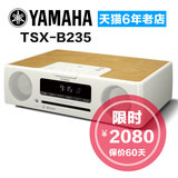 进口Yamaha/雅马哈 TSX-B235CD蓝牙桌面音箱无线音响床头FM 闹钟