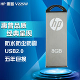 HP惠普 v220w 8g u盘8gu盘特价 金属防水优盘可爱迷你创意u盘