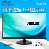 Asus/华硕VC279H AH-IPS窄边框27英寸护眼电脑液晶显示器壁挂音箱