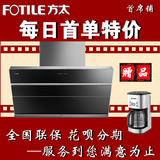 Fotile/方太 CXW-200-JQ22TS风魔方侧吸式智能抽油烟机不带装饰罩