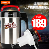 Joyoung/九阳 DJ12B-A10豆浆机全自动多功能家用正品豆将奖机特价