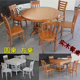 实木 橡木可收缩圆桌 麻将桌 多功能白色餐桌椅 方桌折叠桌  特价