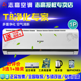 Chigo/志高 NEW-GD9T8H3 1匹冷暖定频空调挂机壁挂式节能净化包邮