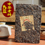 可以喝的古董老生茶 中茶1993年出品青砖 普洱茶生茶500克 竹壳砖