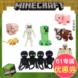 漫无止境官方我的世界Minecraft毛绒玩具小黑末影粉猪黄猫苦力怕