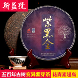新益号 紫黑金高品质500年古树紫芽7年陈普洱茶 熟茶357g七子饼茶