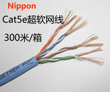 【300米】日线NISSEN cat5e超五类非屏蔽网线 无氧铜多股超软网线