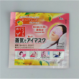 日本代购正品 KAO花王蒸汽眼膜眼罩去黑眼圈/舒缓疲劳 柚子味1片