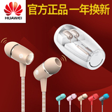 Huawei/华为 AM12plus引擎耳机原装手机入耳式荣耀6 mate7正品4x