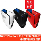 NZXT恩杰Phantom410小幻影 中塔游戏机箱 台式电脑水冷三风扇机箱