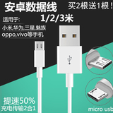 OPPOR9数据线R9Plus手机充电器线安卓电脑USB传输线加长3米A36
