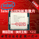 Intel/英特尔Celeron G1610T 升级为G1820 散片CPU1150 全新 2.7