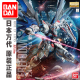 现货 潘动漫万代高达模型 Bandai 1/100 MG Gundam 自由2.0 敢达