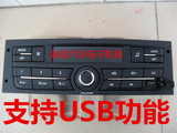 雪铁龙爱丽舍收音机之光荣光乐驰QQ3汽车收音机车载无CD机USB前置
