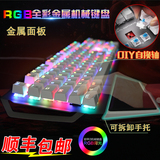 腹灵铠甲2 机械键盘拔插轴 可换轴 背光游戏LOL RGB青轴黑轴青轴