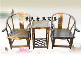 矮圈椅三件套仿古家具古典 实木榆木明清罗圈椅中式客厅家具