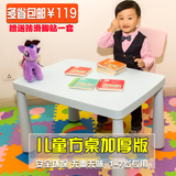 宜家儿童桌子塑料宝宝学习桌椅玩具桌饭桌幼儿园课桌椅子套装包邮