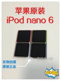 ipod nano6 8G 原装正品 二手 MP3 功能全好 8-9新 多色可选！