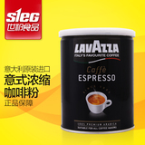 意大利原装进口lavazza拉瓦萨 乐维萨咖啡粉意式浓缩中度烘焙250g