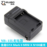 ruibo佳能NB-12L充电器 G1X Mark II N100 MINI X电池座充CB-1LGT