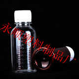 100ml毫升小塑料瓶子批发样品瓶透明瓶PET水剂瓶液体瓶分装瓶