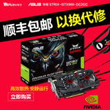 Asus/华硕 STRIX-GTX950-DC2OC-2GD5-GAMING gtx950 电脑游戏显卡