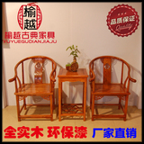 中式仿古圈椅实木太师椅榆木围椅茶几三件套仿古雕花特价直销现货