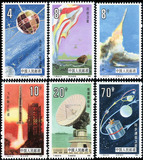 新中国邮票特种邮票套票 T108 1986年航天6全新 原胶全品