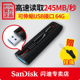 SanDisk闪迪至尊高速USB3.0 U盘CZ80 64G加密u盘64GU盘 正品包邮