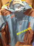 3色包邮16春夏Columbia哥伦比亚正品男轻薄防水透湿冲锋衣PM4671