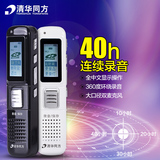 清华同方TF80正品录音笔专业微型远距降噪声控定时MP3播放器