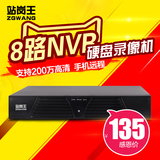 站岗王nvr 8路1080P/960P/720p网络硬盘录像机 数字监控主机设备