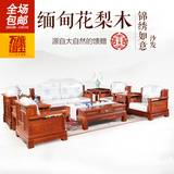 红木家具沙发 缅甸花梨木 新中式实木软体沙发现代简约组合沙发