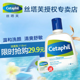 Cetaphil/丝塔芙洁面乳118ml 温和保湿 洗面奶 深层清洁 洁面乳