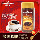 德国原装进口 格兰特golden速溶黑咖啡无糖纯苦咖啡粉200g大瓶装