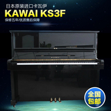 日本原装 二手进口钢琴KAWAI KS-3F钢琴 卡瓦伊KS3F钢琴 胜韩国