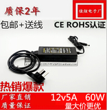 包邮 特价 E磊 LCD/ 液晶显示器电源适配器12V5A 液晶充电器