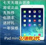 Apple/苹果 iPad mini2 Retina显示屏 WIFI16GB 4Gmini2二手迷你2