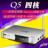海美迪 Q5III  Q5三代四核3D4K智能高清电视机顶盒硬盘播放器