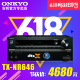 Onkyo/安桥 TX-NR 646 656 杜比全景声AV功放机家庭影院家用蓝牙