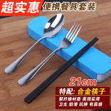 旅行便携不锈钢筷勺叉子餐具三件套装韩版日式学生儿童可爱带盒