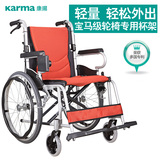 德国康扬KM-2500L超轻便携铝合金轮椅老年代步旅游大轮折叠轮椅车